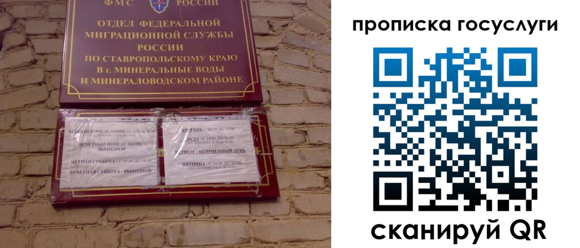 временная регистрация госуслуги в Волжском