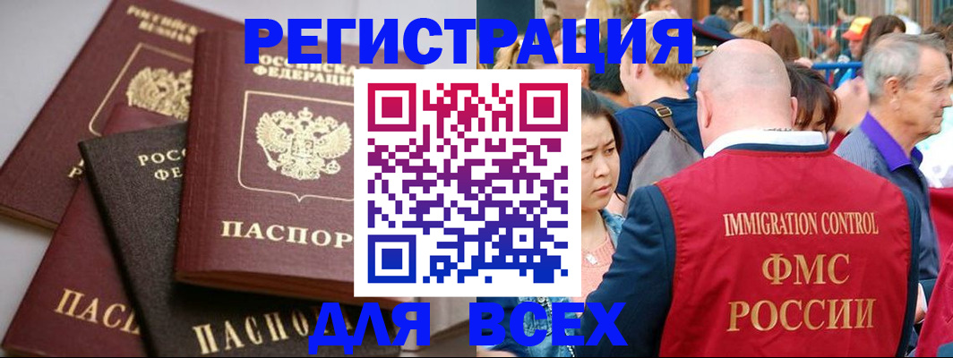 временная регистрация купить в Волжском