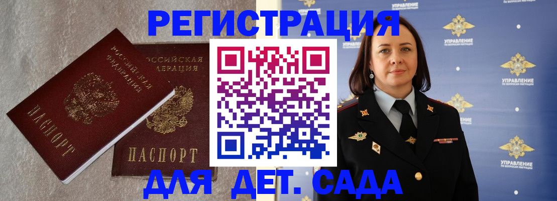 временная регистрация госуслуги в Волжском