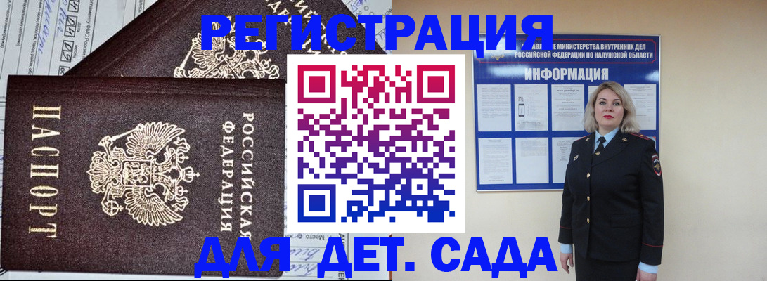 прописка иностранных граждан в Волжском