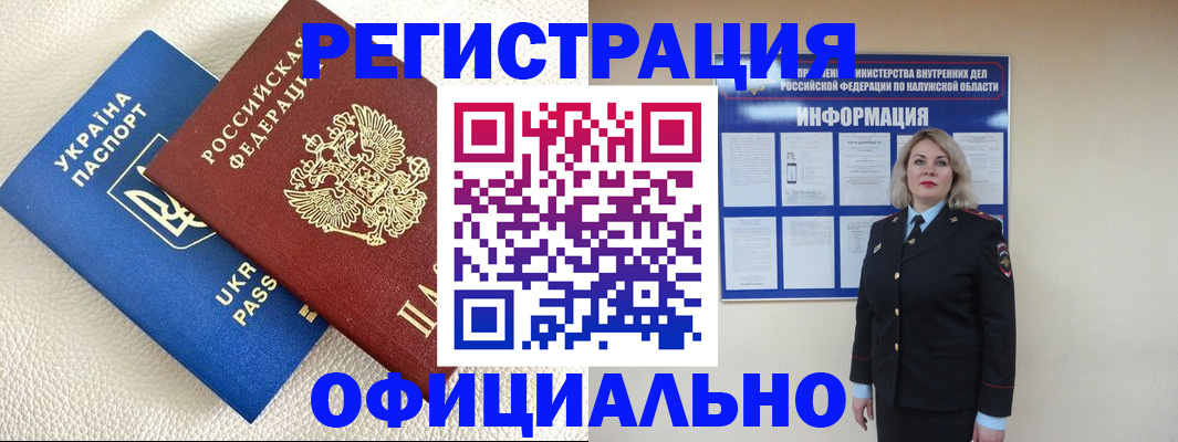 прописка для кредита в Волжском