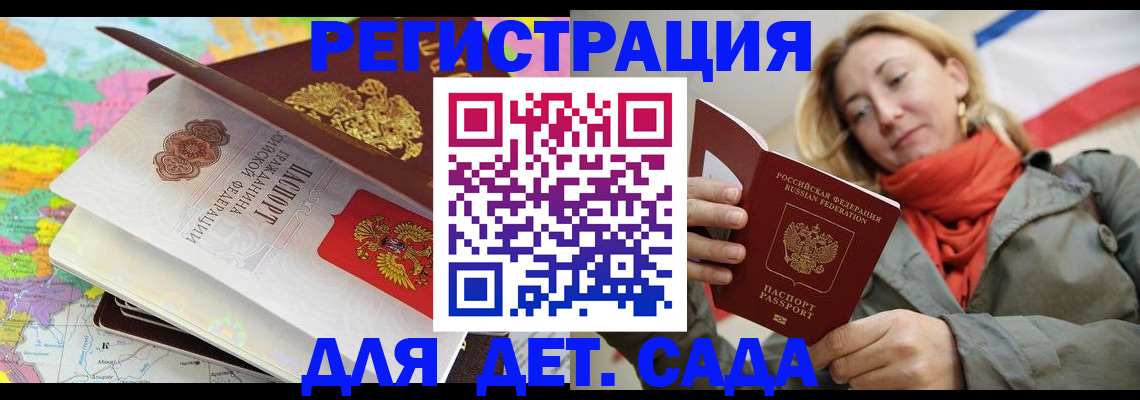 прописка иностранных граждан в Волжском